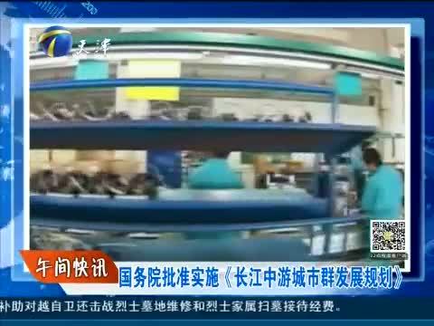 12点报道 《12点报道》 20150406