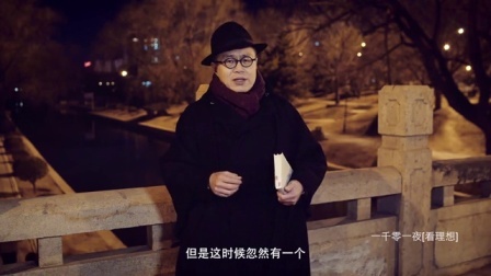 一千零一夜 台北人(一)