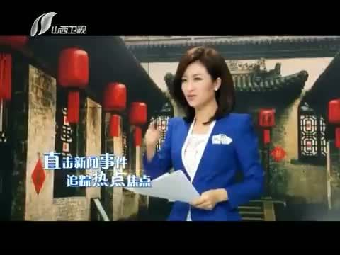 新闻午报-山西 《新闻午报-山西》 20141222