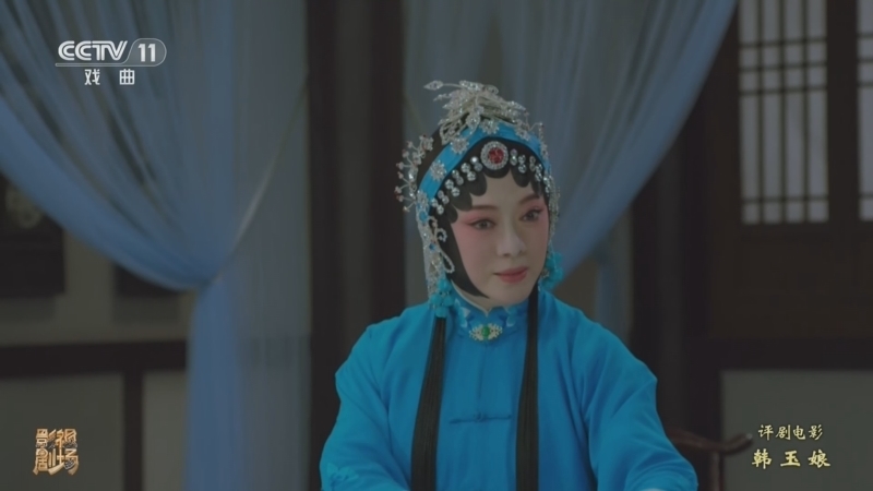 戏曲影视剧场 《戏曲影视剧场》 20260511 评剧电影《韩玉娘》