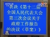 军事报道 《军事报道》 20150315