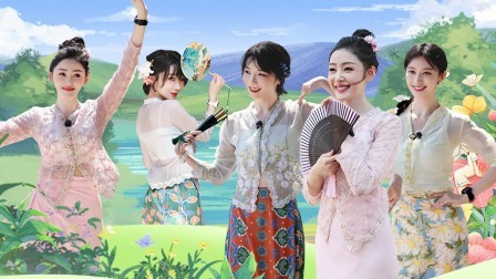 是好朋友的周末 上：张天爱穿娘惹装跳舞美出天际