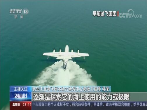 24小时 《24小时》 20200726