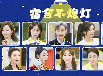 宿舍不熄灯：全员乒乓球大作战
