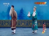 中国京剧音配像精萃 《中国京剧像音像集萃》 20170824 京剧《锁麟囊》 1/2