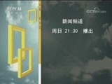 面对面 《面对面》 20171224