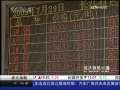 经济信息联播 中间商赌博式套利电解铝