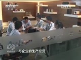 焦点访谈 《焦点访谈》 20160712 立足民企 开拓奉献/用好网络 培育新人