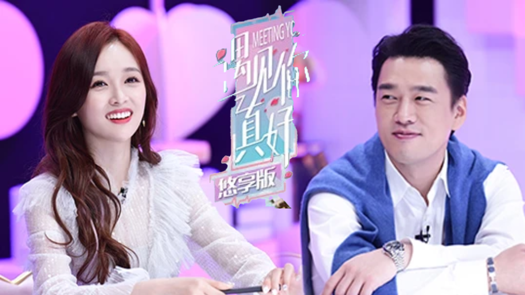 遇见你真好 悠享版 第1期：吴宣仪曝学生时宿舍夜聊秘密