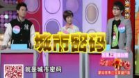 乐来越开心 我爱上海擂台赛