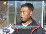 辽宁新闻 《辽宁新闻》 20141107