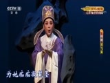 CCTV空中剧院 《CCTV空中剧院》 20170907 越剧《双飞翼》 1/2
