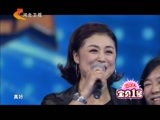 明星同乐会 《明星同乐会》 20160512 “谢大脚”于月仙的精彩人生