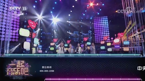 一起音乐吧 《一起音乐吧》 20200612