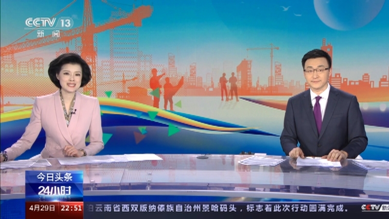 24小时 《24小时》 20230429