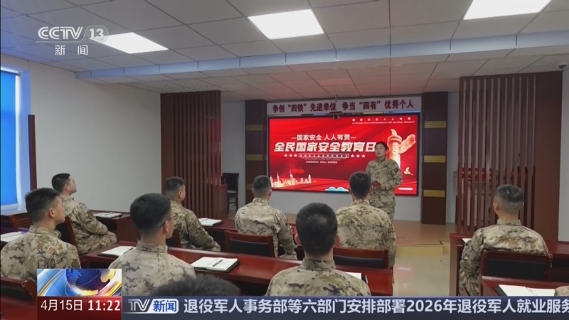 《新闻直播间》 20260415 11:00