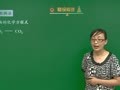 初三化学预习课（二） 【质量守恒定律、化学方程式】如何正确书写化学方程式