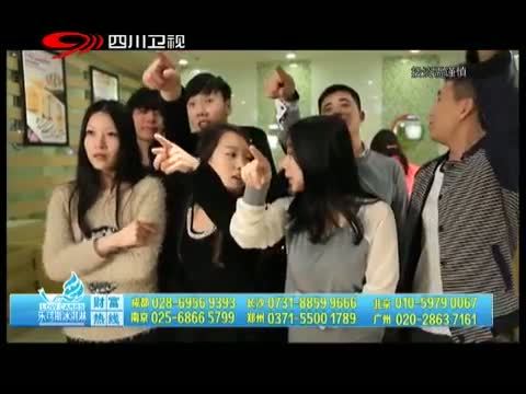 新商界 《新商界》 20140418