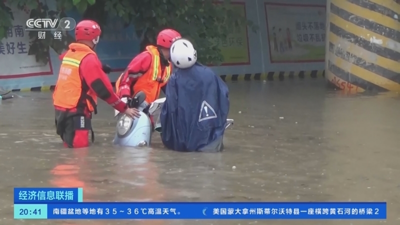 经济信息联播 《经济信息联播》 20230625