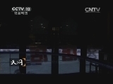 天网 《天网》 20141024 金店最后的生意
