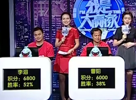 我是大赢家 我是大赢家20150108期