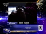 热线12 《热线12》 20170516 广东惠州：女童车祸之后