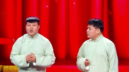 群英会 2022 相声与春晚