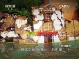 地理中国 《地理中国》 20160501 奇居之地·特殊的“船形街”（上）