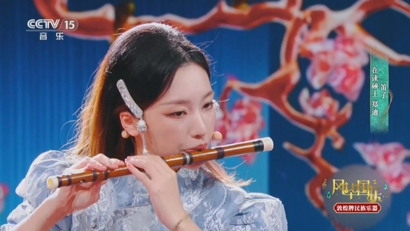 风华国乐 《风华国乐》 20260329
