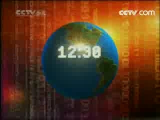 新闻袋袋裤 新闻袋袋裤 2008年 第87期