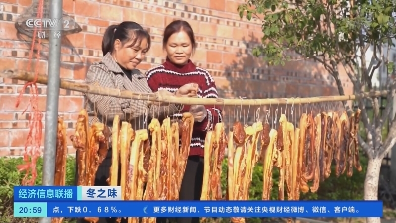 经济信息联播 《经济信息联播》 20221221