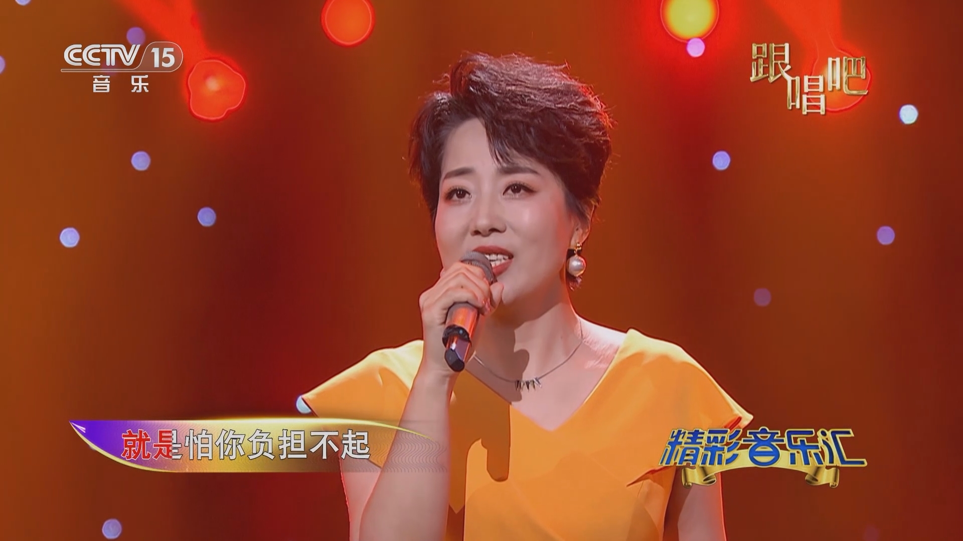 精彩音乐汇 《精彩音乐汇》 20240109
