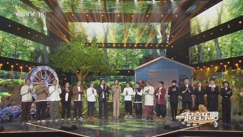 一起音乐吧 《一起音乐吧》 20230711 风从山那边来 1