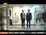 时尚中国 《时尚中国》 20170323