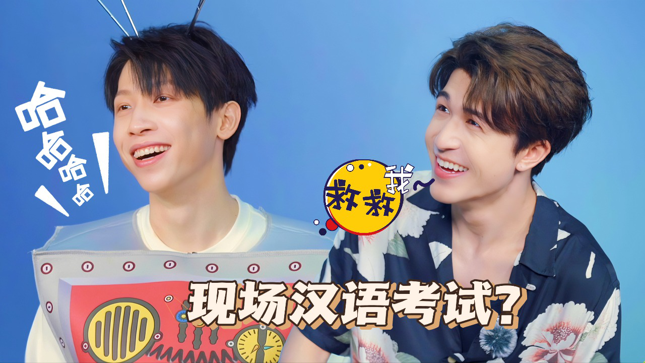 五十公里桃花坞 第3季 第8期加更之发现目标坞民：尹浩宇现场汉语考试，直言想回家！