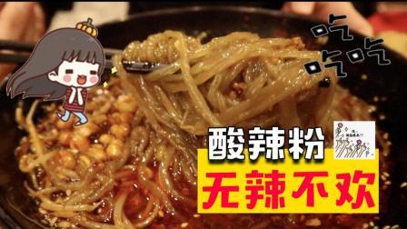 吃辣上瘾 美食探店吃吃吃不停 辣辣辣过瘾