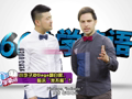 2015年60秒学英语 小李子冲Gaga翻白眼，暗示“我不服”？