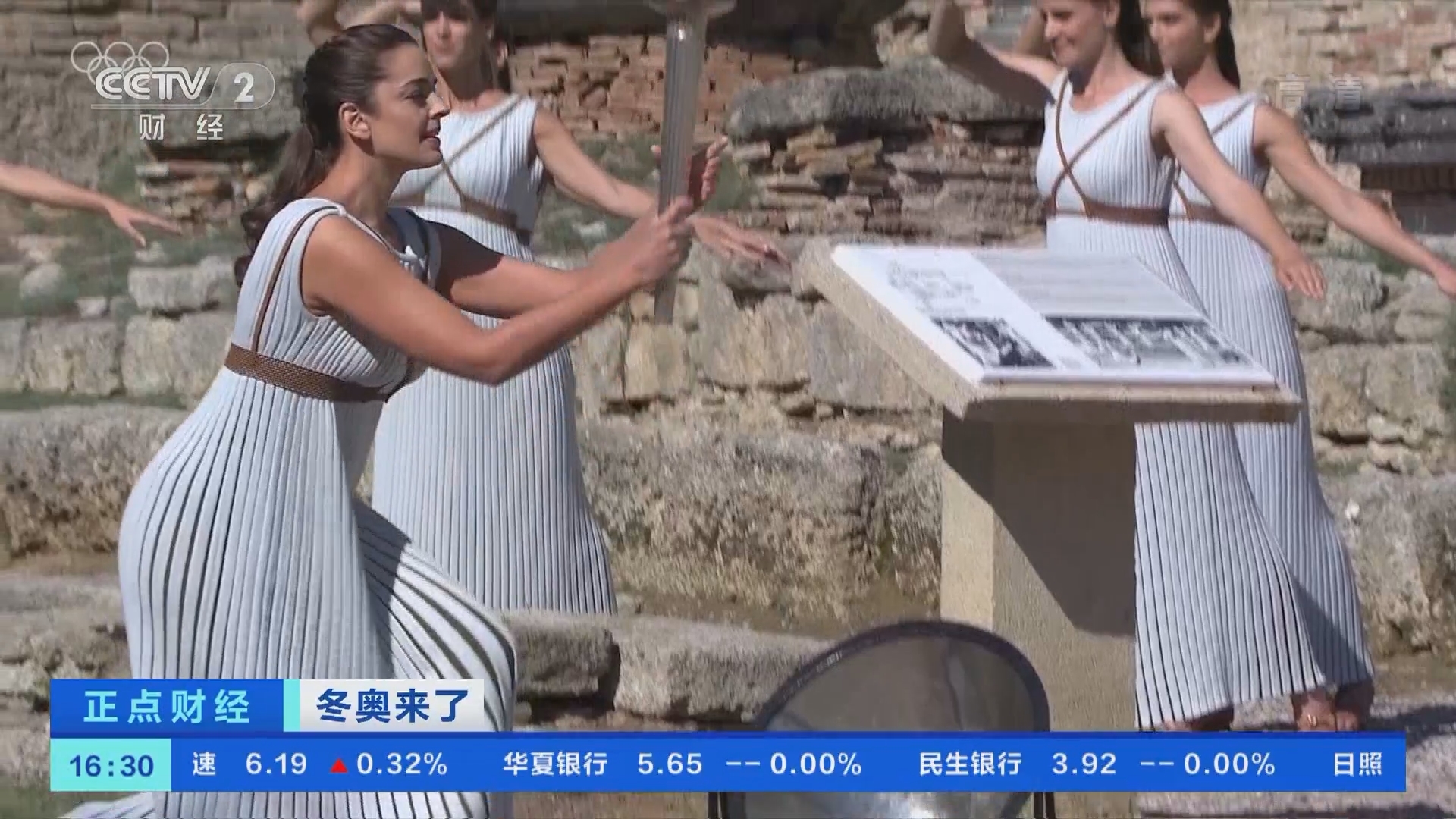 《正点财经》 20211019 16:00
