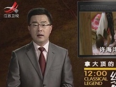 经典传奇 拿大顶的小男孩
