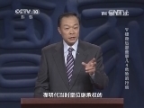 百家讲坛 《百家讲坛》 20141106 朱棣身后那些事儿 4 危险的行动