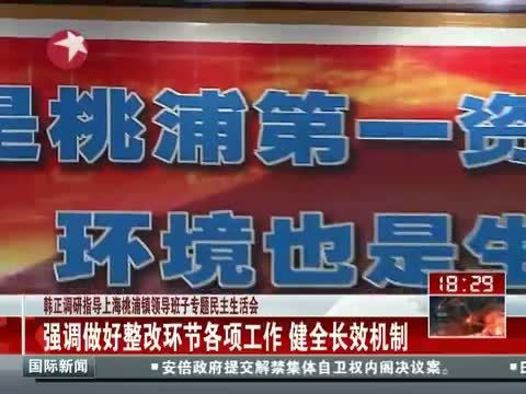 东方新闻 《东方新闻》 20140627