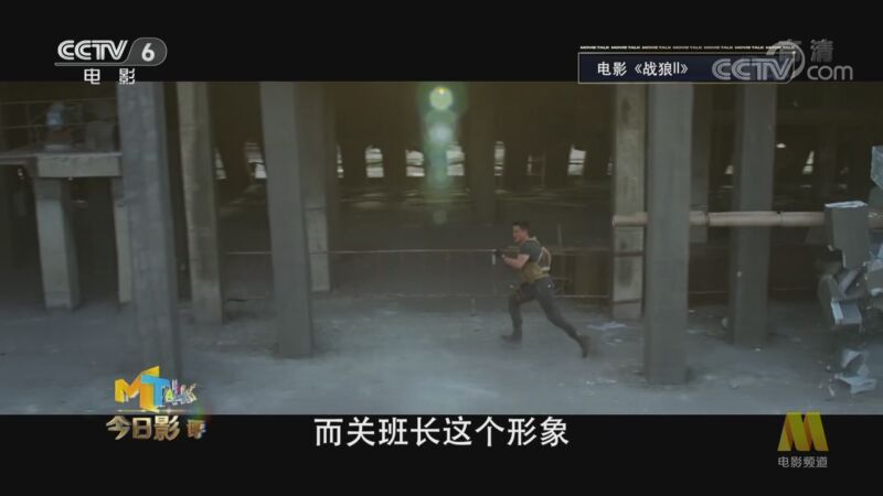 今日影评 《今日影评》 20201013 金刚川 “金刚天团”热血集结，如何强强联手？