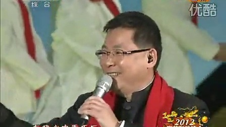 中央电视台春节联欢晚会 2012 歌曲《我的中国心》张明敏