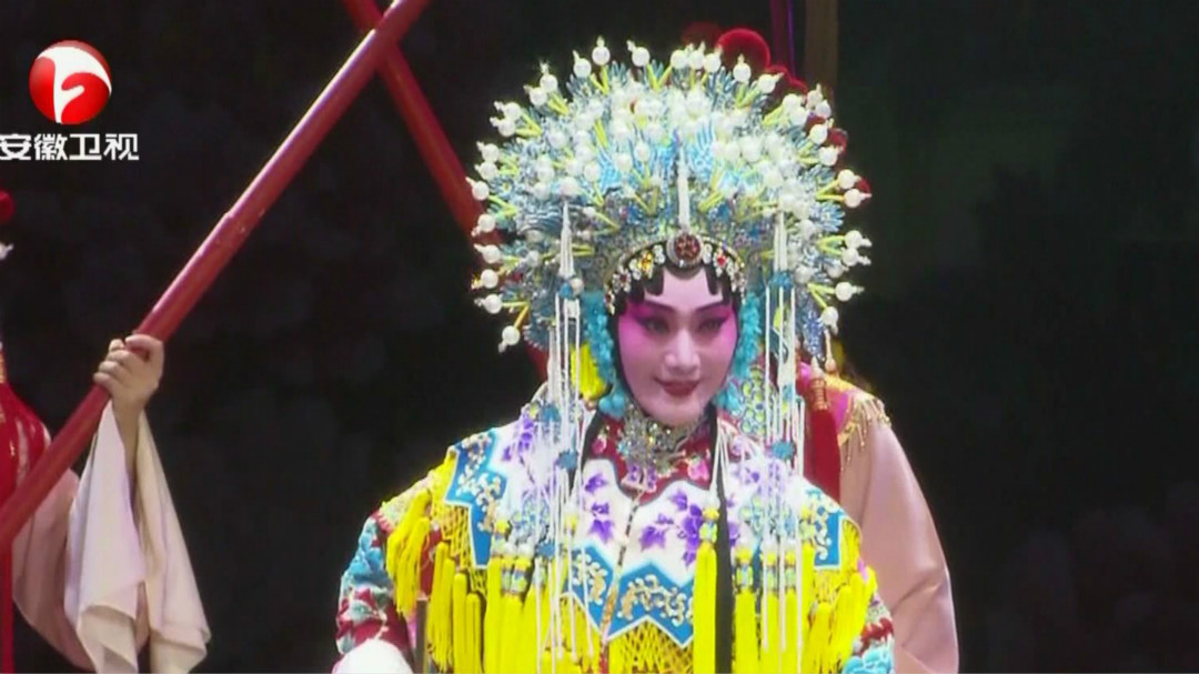 相约花戏楼 徽剧经典唱段演唱会(1)