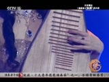 风华国乐 《风华国乐》 20170328 中国乐音 中国美