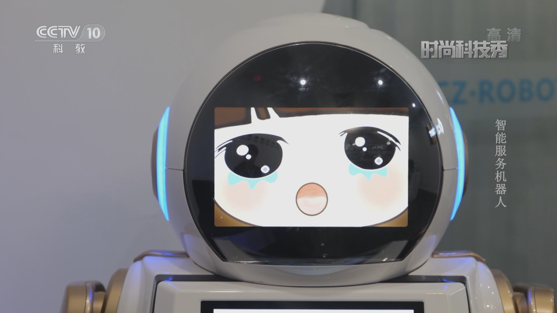 《时尚科技秀》 20211215