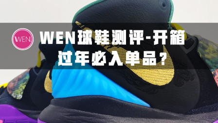 2020必入球鞋诞生！将剪纸艺术融入到篮球鞋当中，太中国风了！