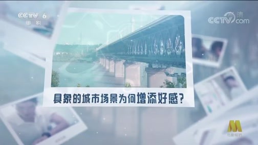 今日影评 《今日影评》 20190610 《最好的我们》