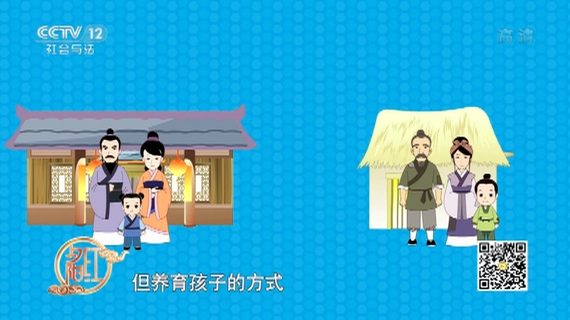《夕阳红》 20210824 家事全知道——如何看待孙辈的穷养和富养