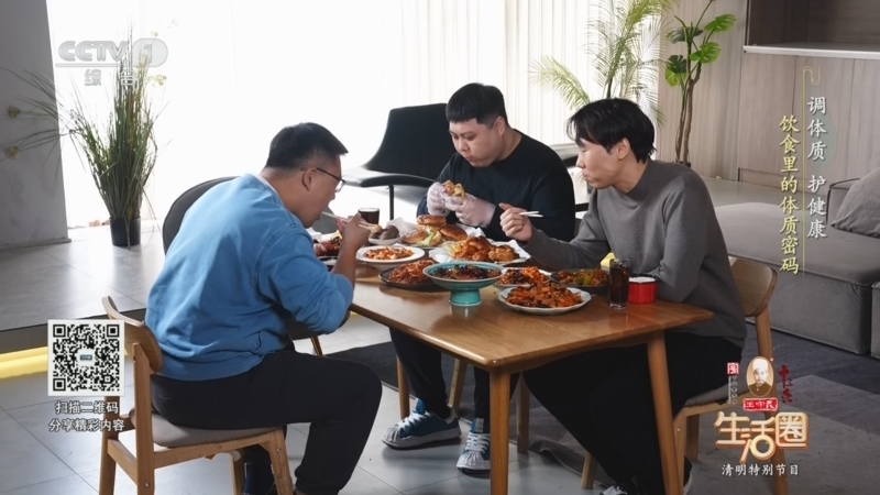 《生活圈》 20260405 清明特别节目：调体质 护健康